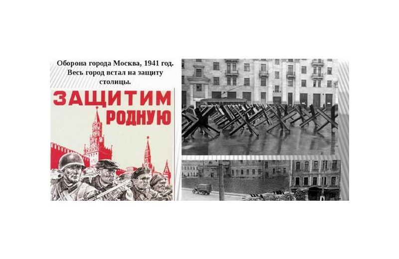 82 года со дня образования местной противовоздушной обороны города Москвы