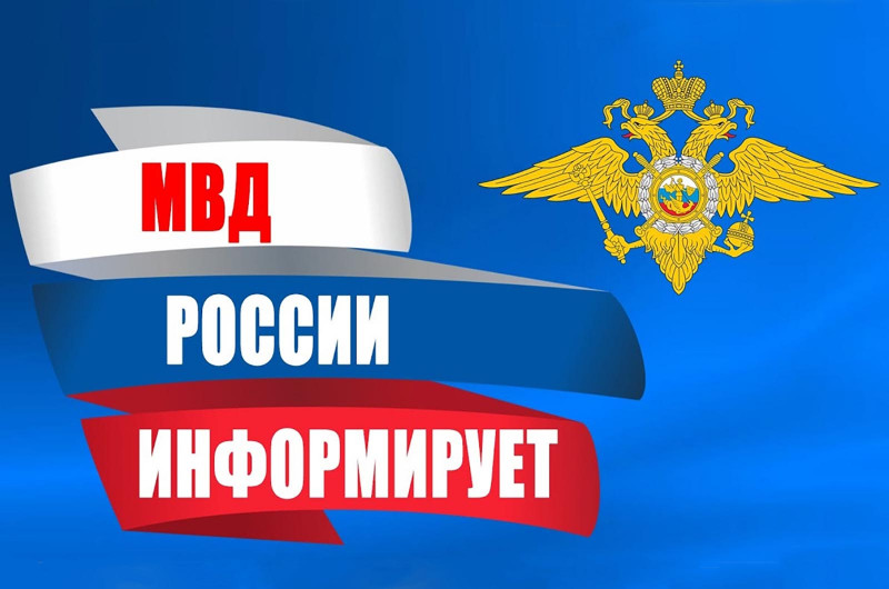 Официальная информация